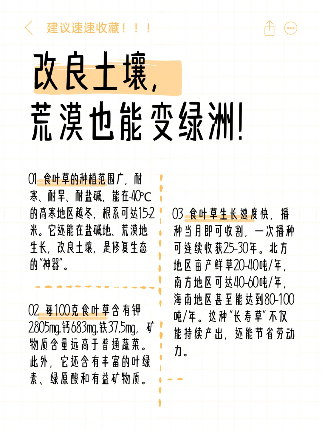 从土壤修复到健康食品，太厉害！?