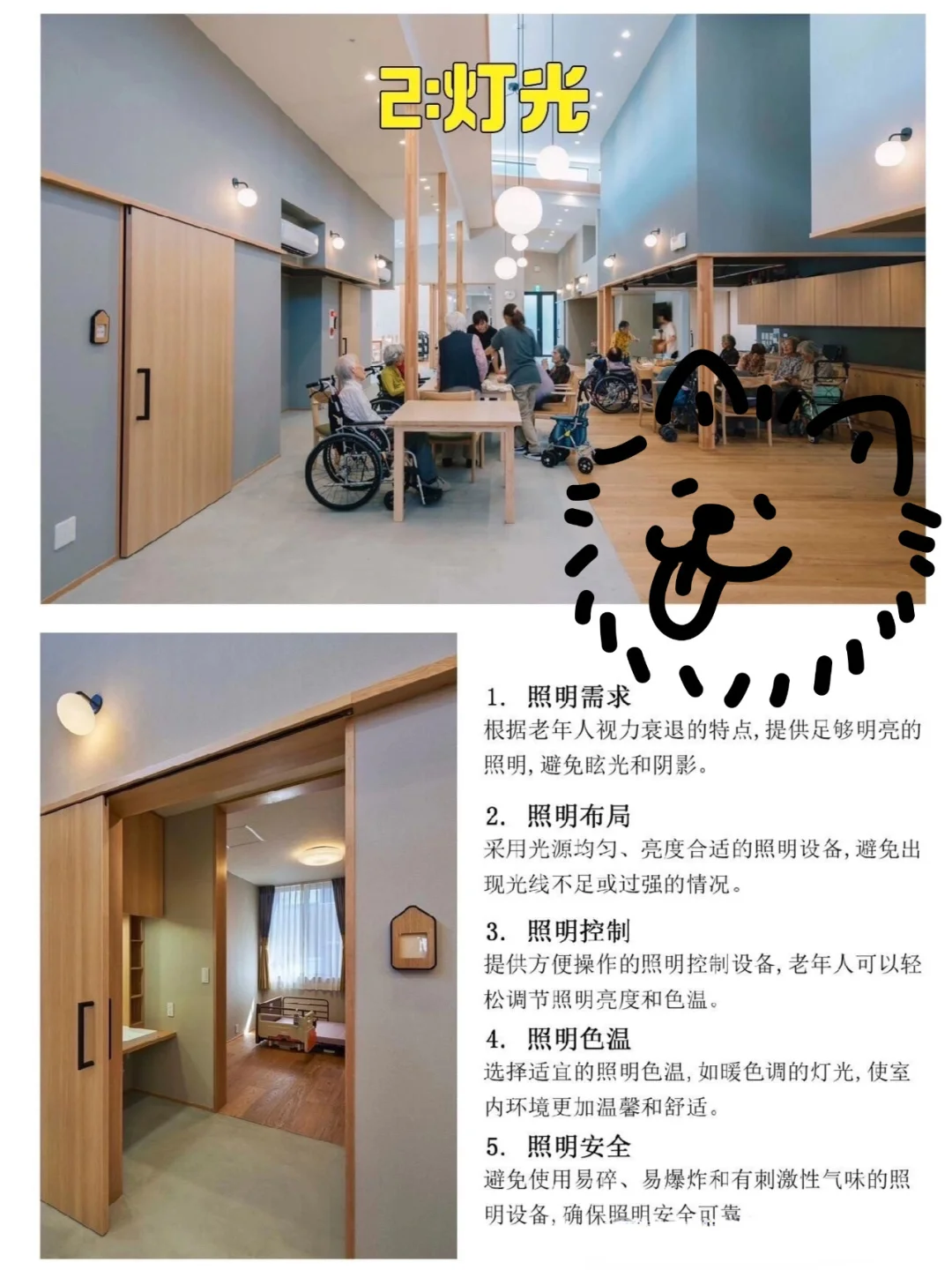 爸妈住得安心又舒服！8个细节藏满孝心～?