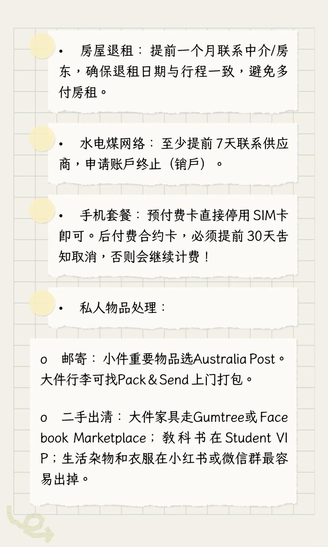 ✈️ 澳洲留子毕业回国要准备的重要事项！