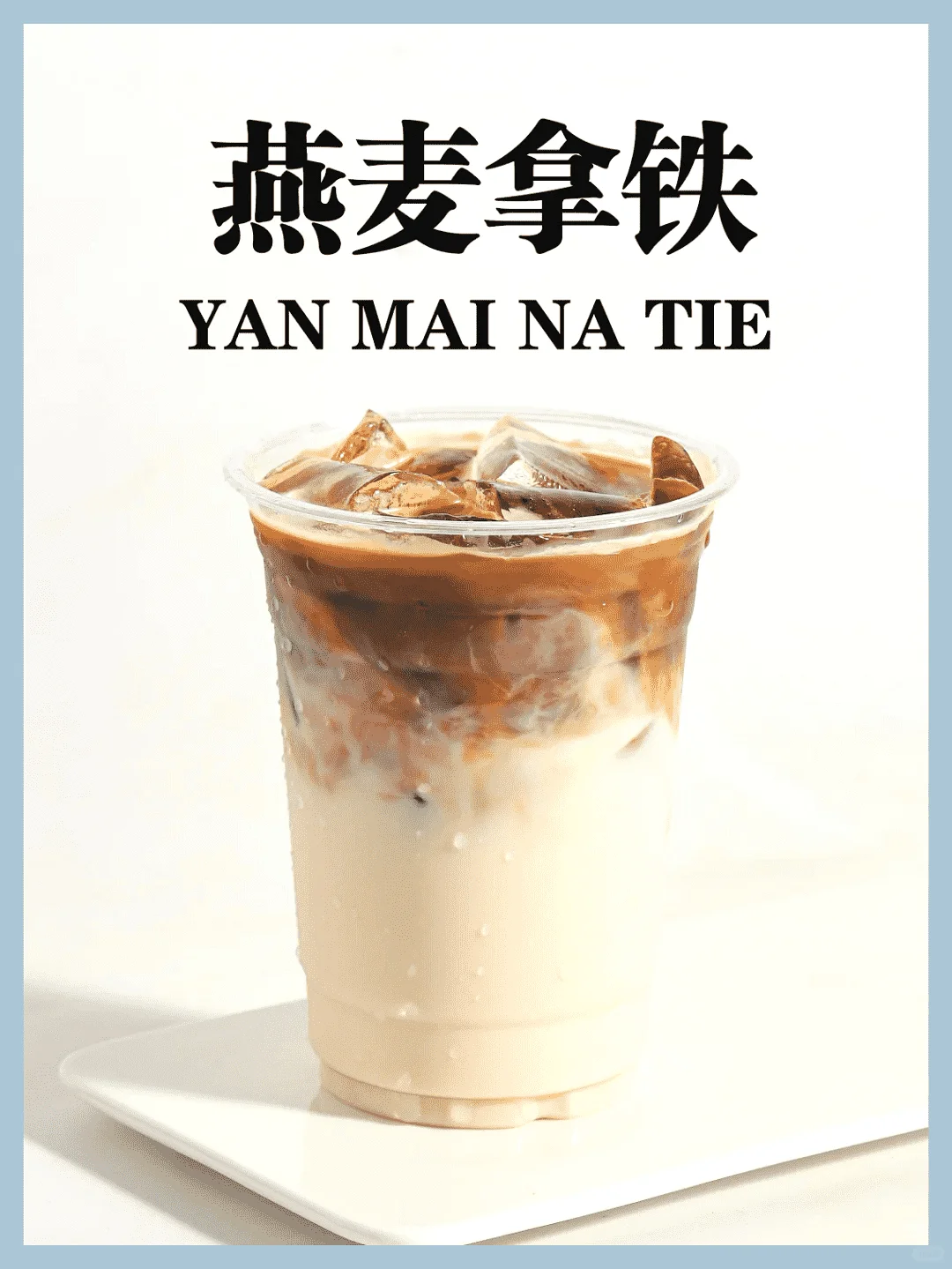 九款基础咖啡配方三分钟学会