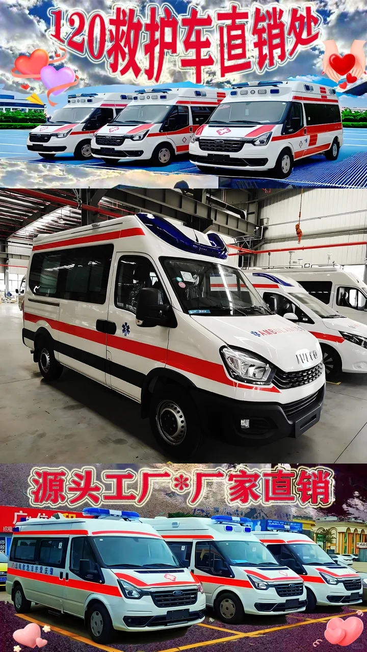 庆阳风景转运救护车多少钱电话