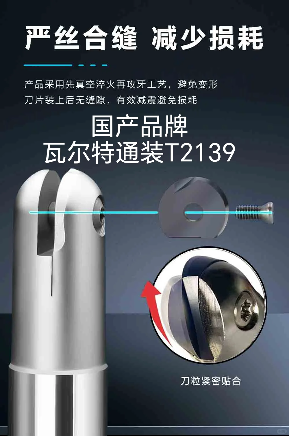 瓦尔特通装刀杆T2139