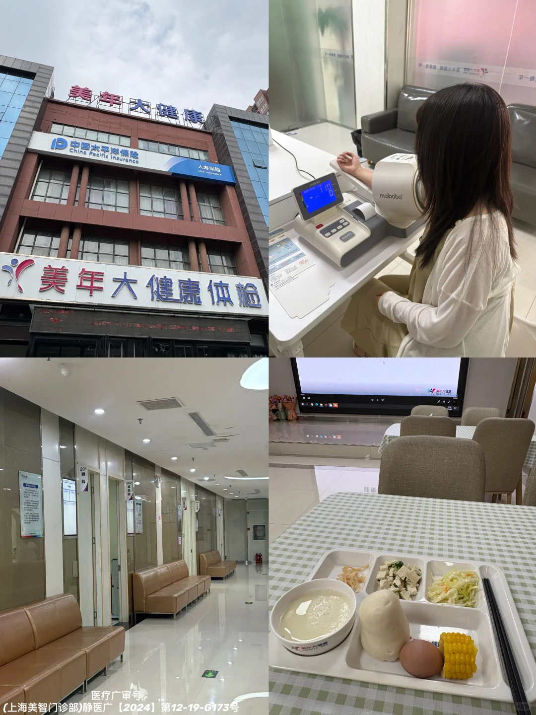 打工人体检攻略|30岁后每年必做!???