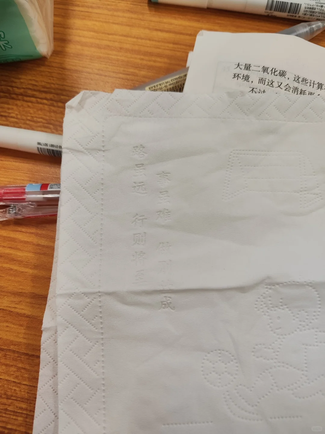 考研人可以买这个纸