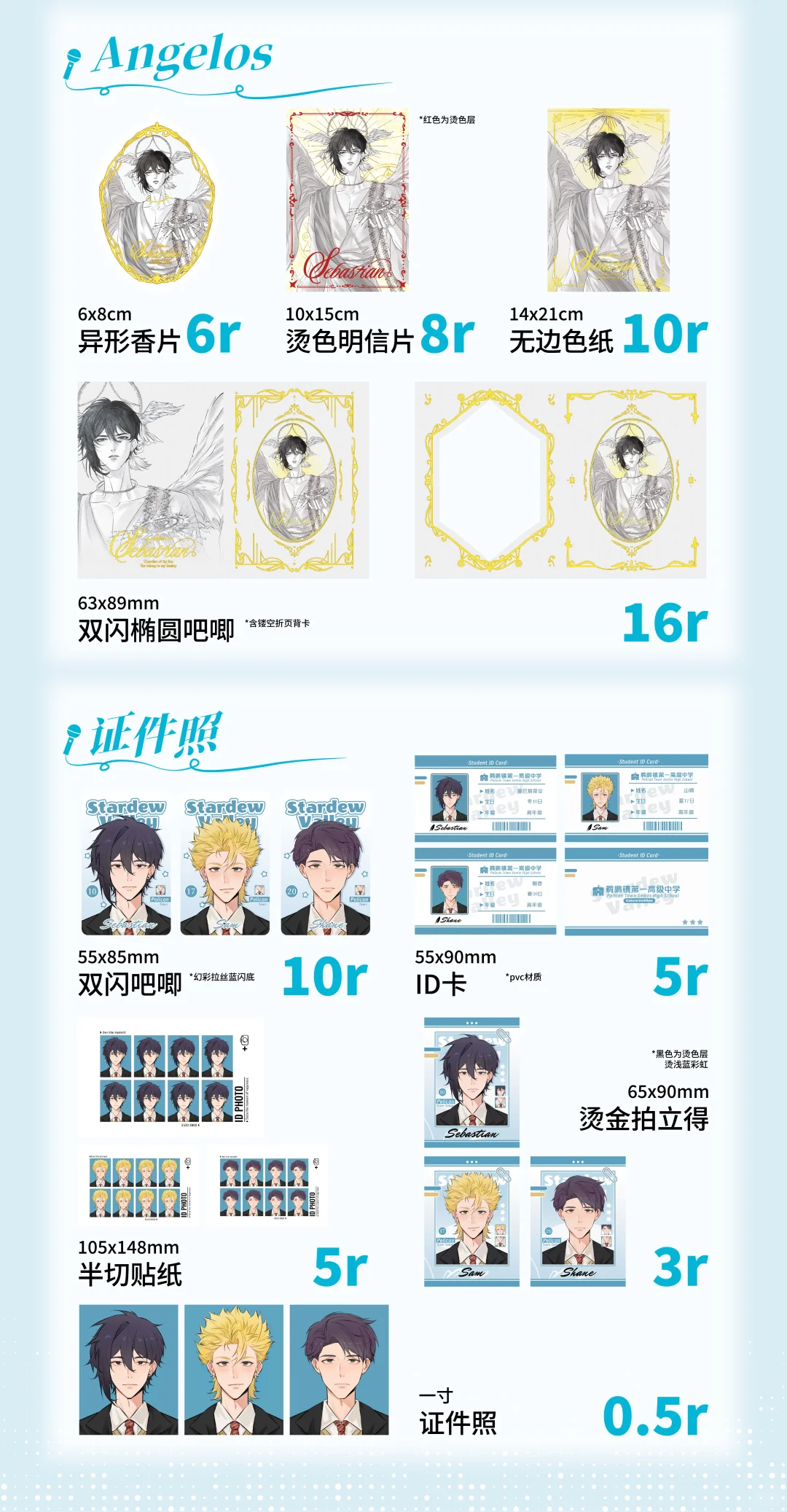 有如此伟大的制品进入星露谷