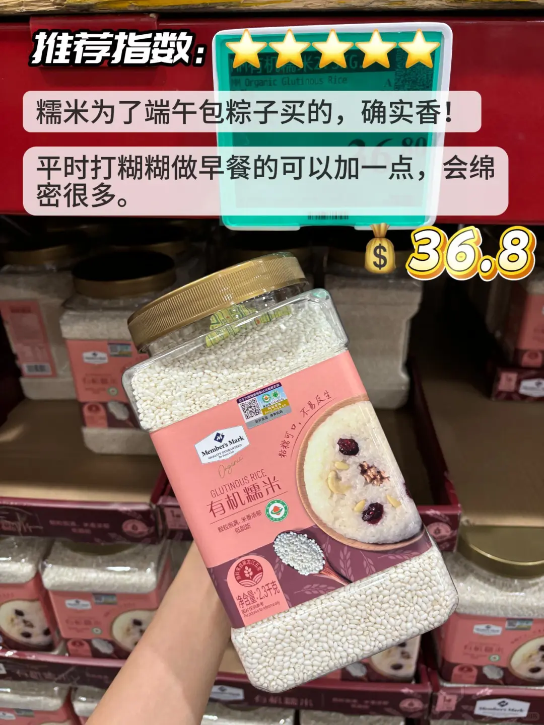 山姆健康饮食｜9款月销过万的有机谷物测评