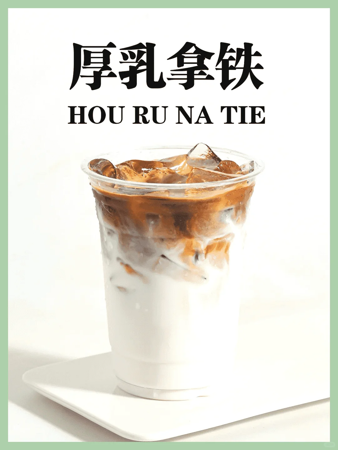 九款基础咖啡配方三分钟学会