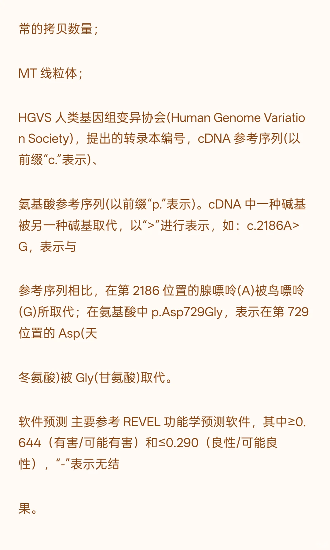 全外显子怎么看报告？来看这里