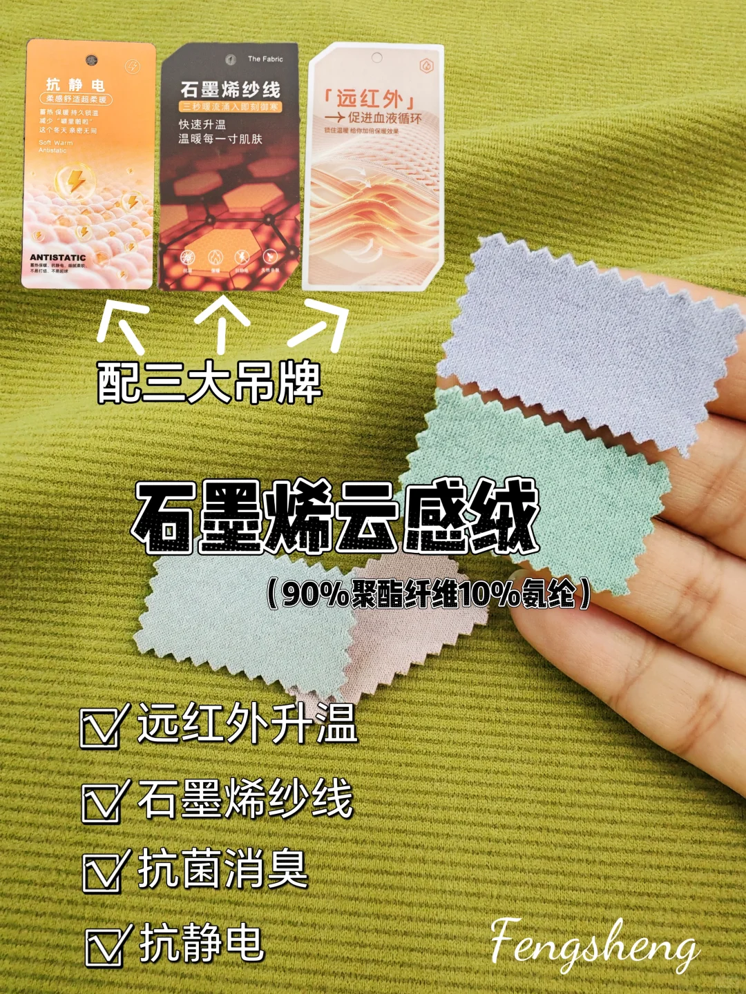 救命!把「黑科技」穿身上了!石墨烯云感绒