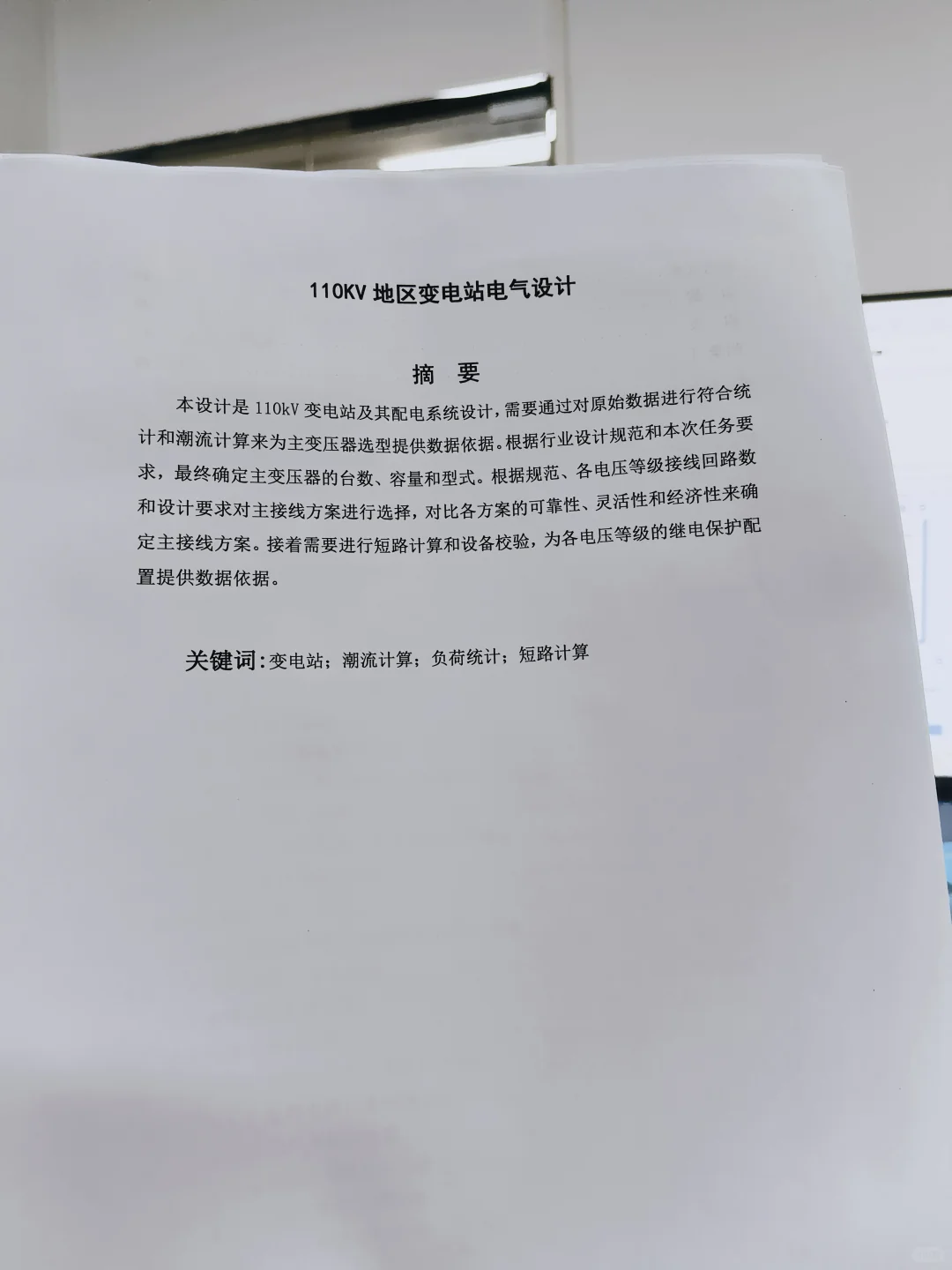 拜托?电气工程的宝子们一定要刷到啊