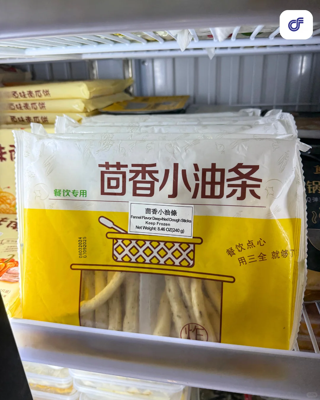 ??KD冷冻食材批发中心‼️