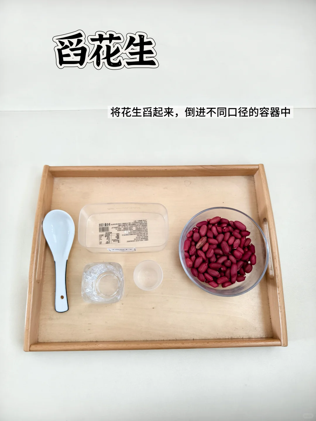 蒙氏早教|21月龄第二周工作|玩具