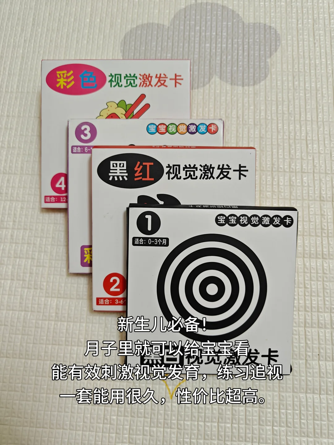 自用无广｜0-6月宝宝玩具推荐