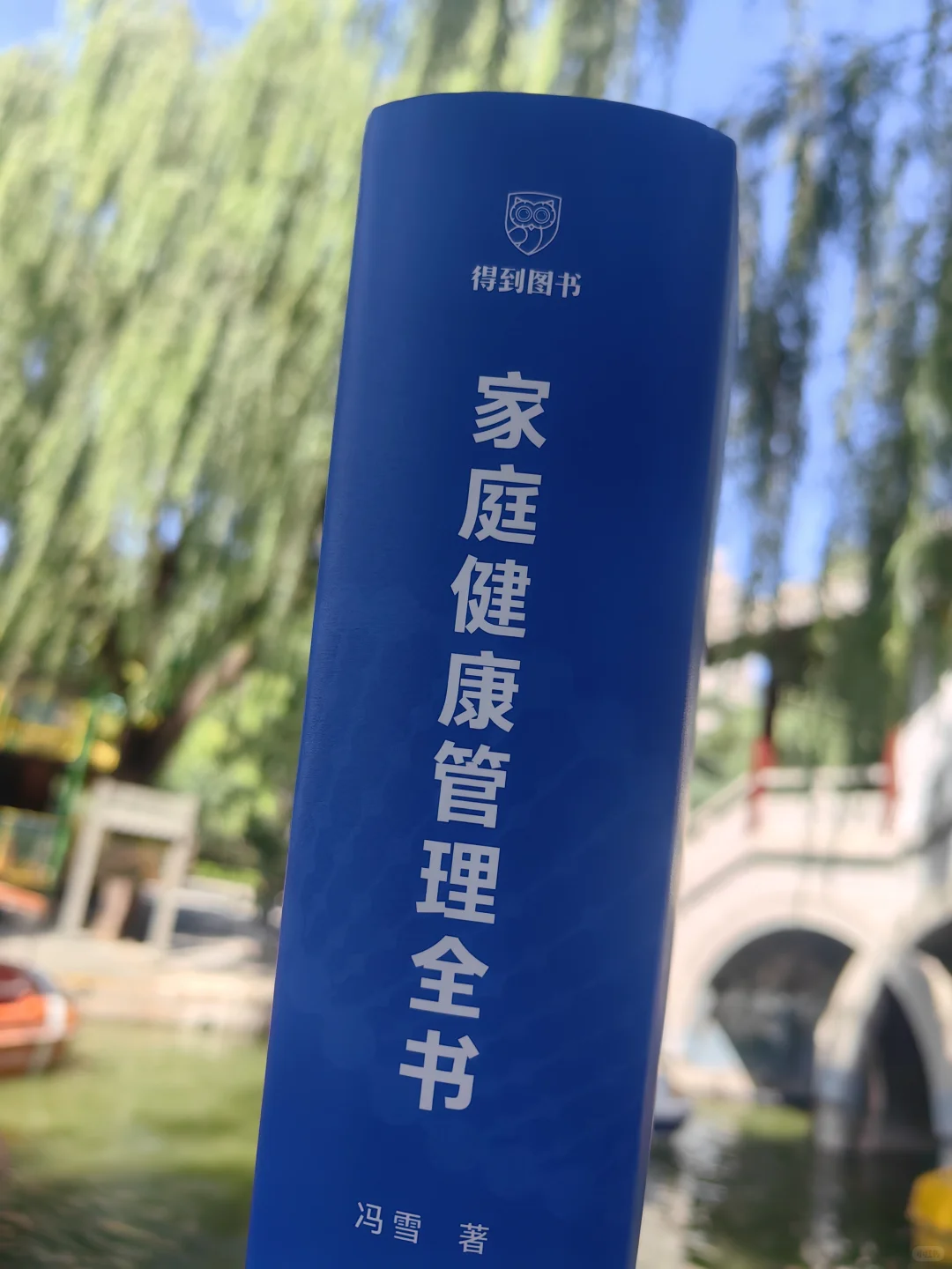 每个家庭都需要的《家庭健康管理全书》