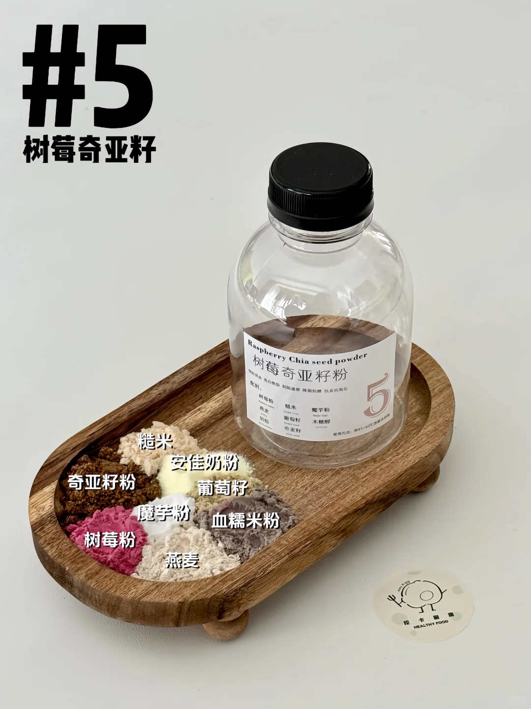 洛阳超火?五谷粗粮轻食粉配方大公开❗️