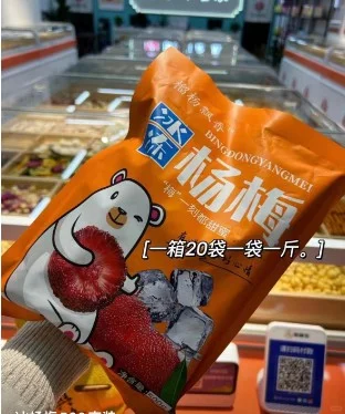 冻品销售的一天，全国可发