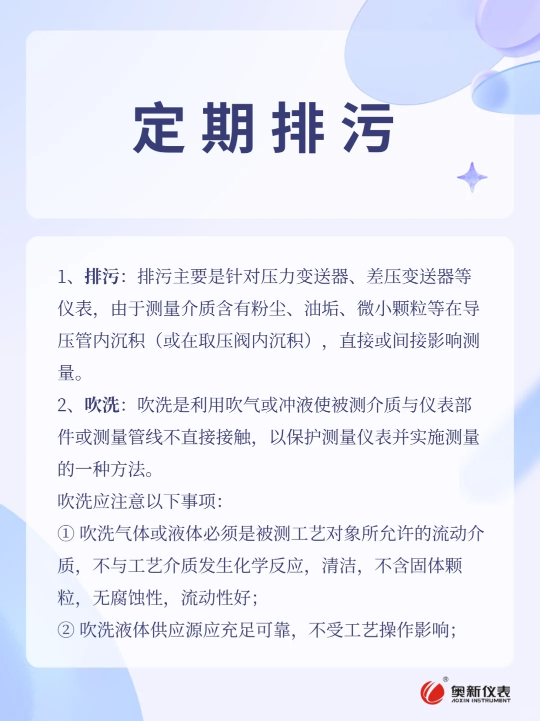 仪表工威武，掌握的东西还真不少