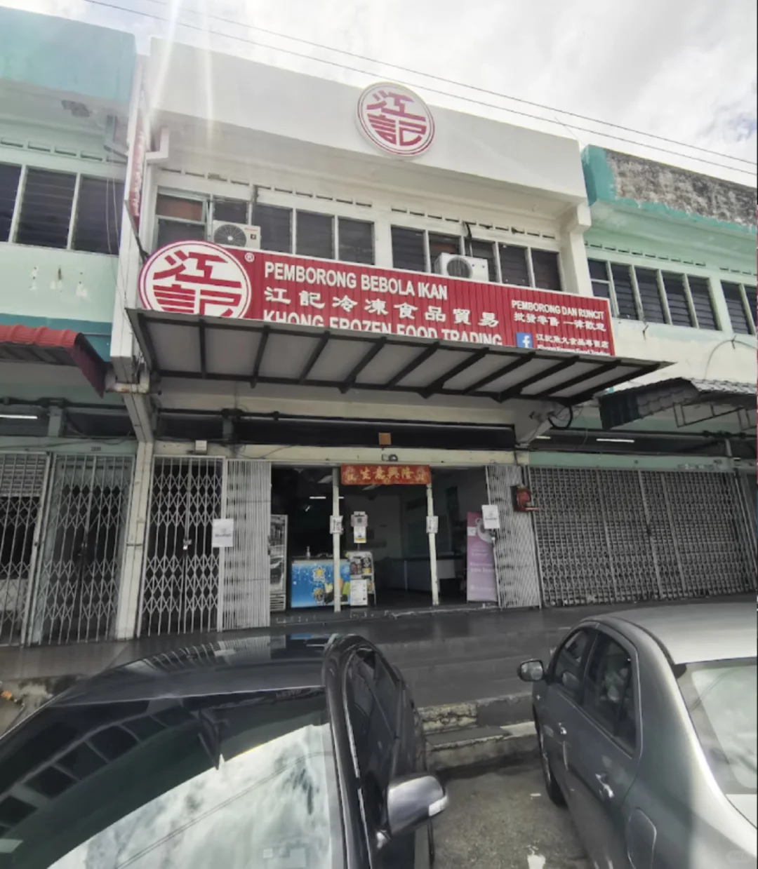 ??Mushroom牌冷冻食品