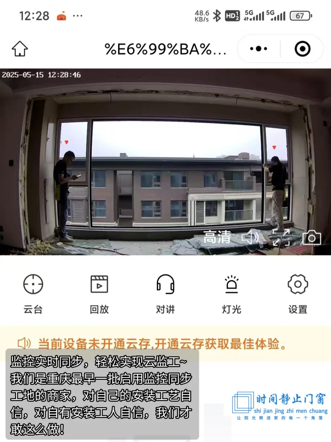 重庆封窗|528一平❗性价比太!高!了!