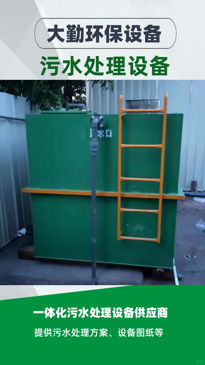 益阳大勤环保地埋式医疗污水处理设备生产厂