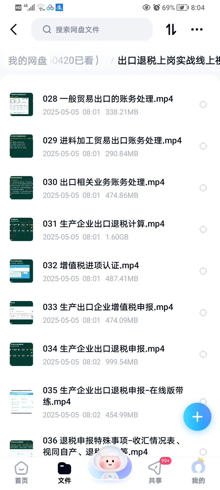 出口退税真的很难学吗？好课推荐！