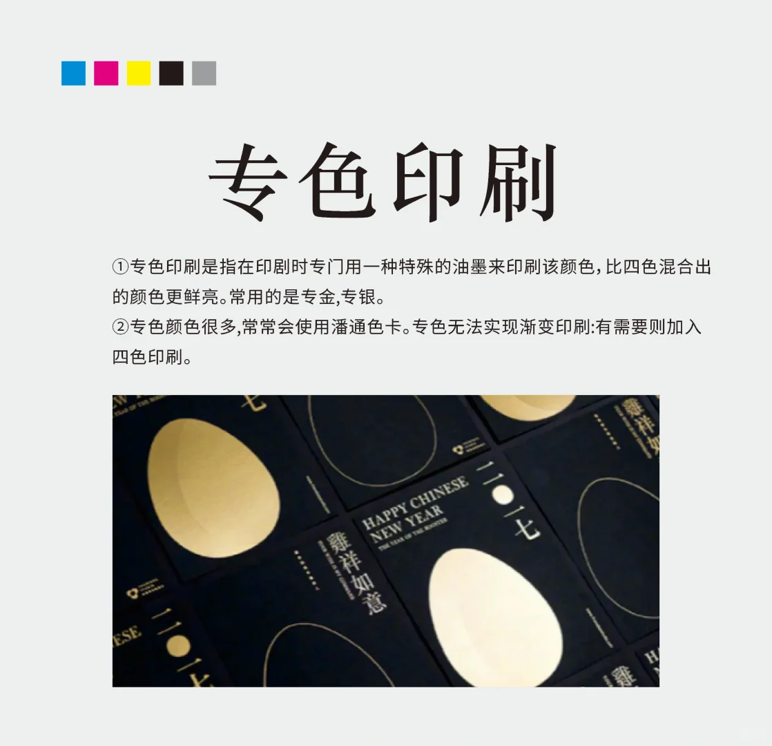 印刷干货｜99％的设计师都知道的印刷工艺