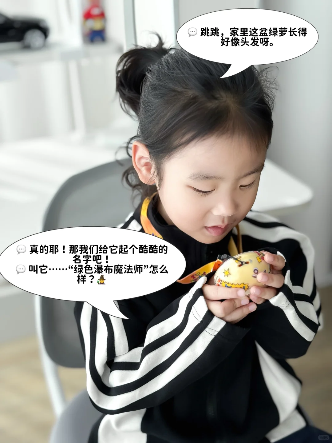 人类幼崽的第二代AI搭子！能陪聊还能讲故事