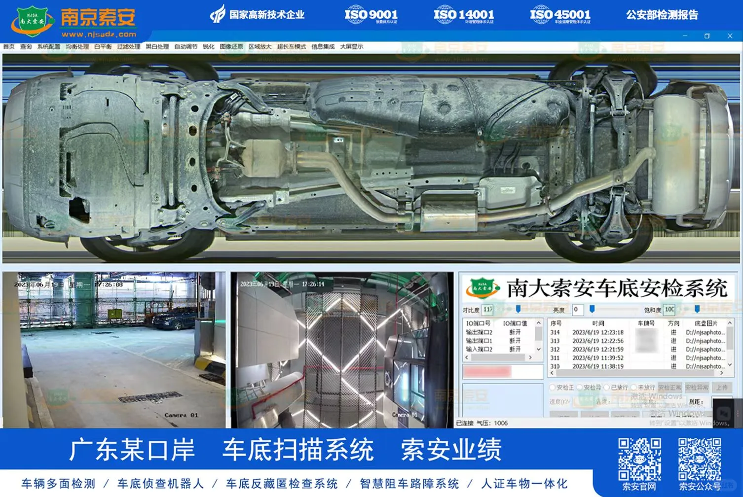 车底扫描成像系统，助力口岸场所安全升级！