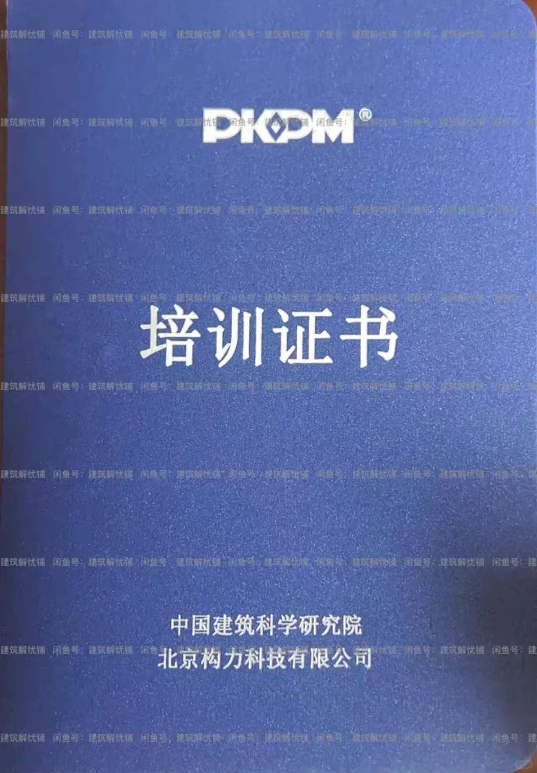 建筑能耗计算，pkpm建筑节能计算
