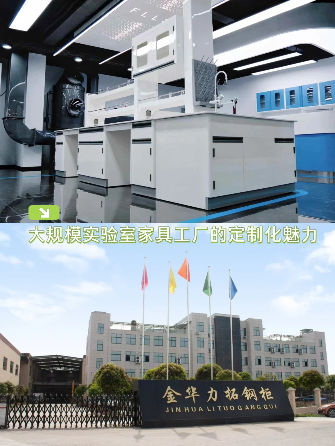 大规模实验室家具工厂的定制化魅力