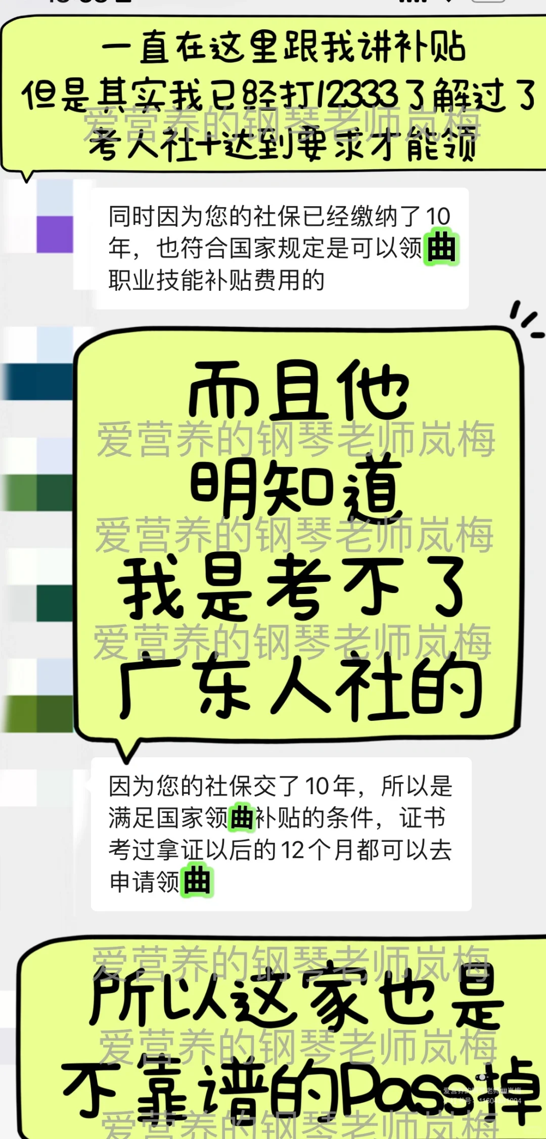 公共营养师、健康管理师报考选靠谱机构必看