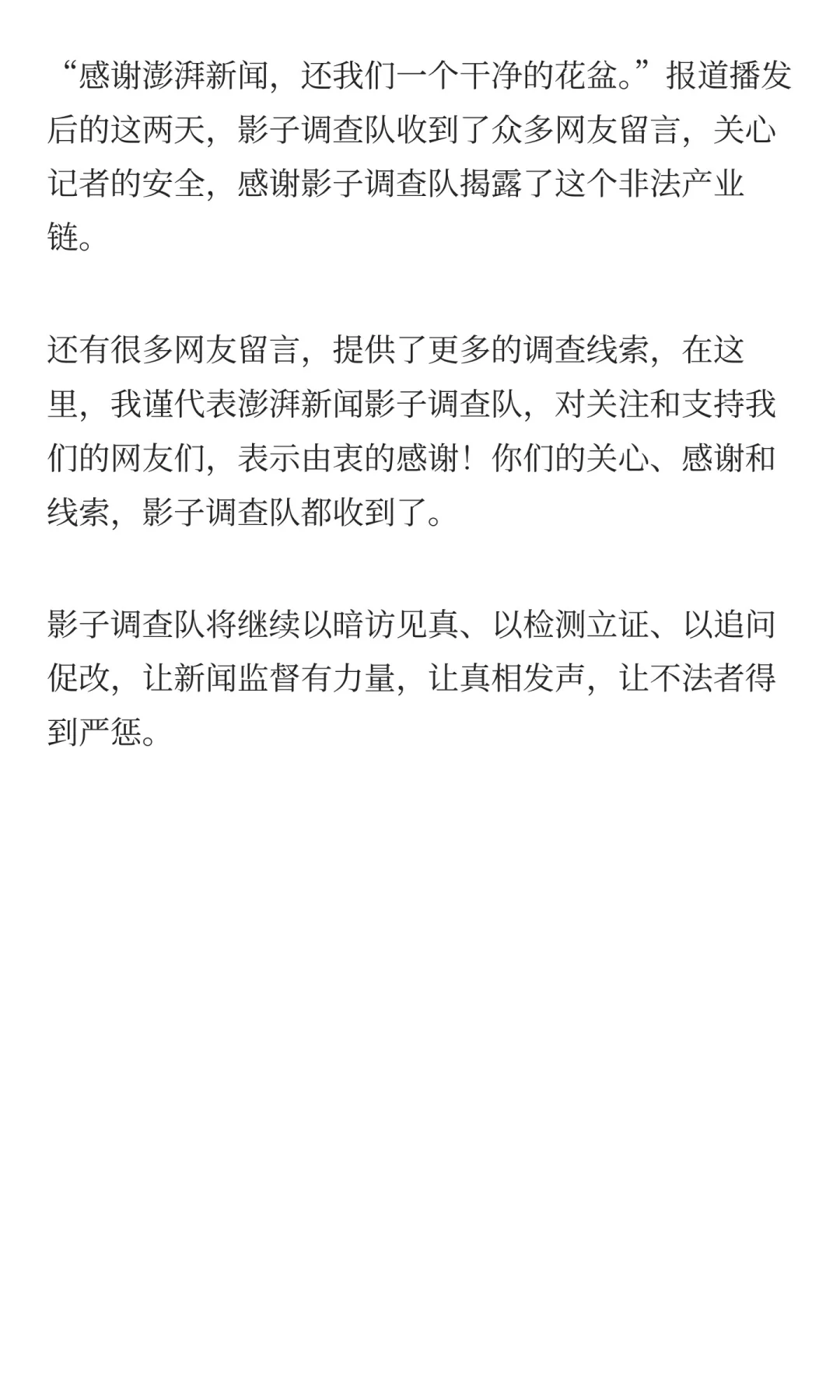 旁白|“毒营养土”调查背后的暗访记者们