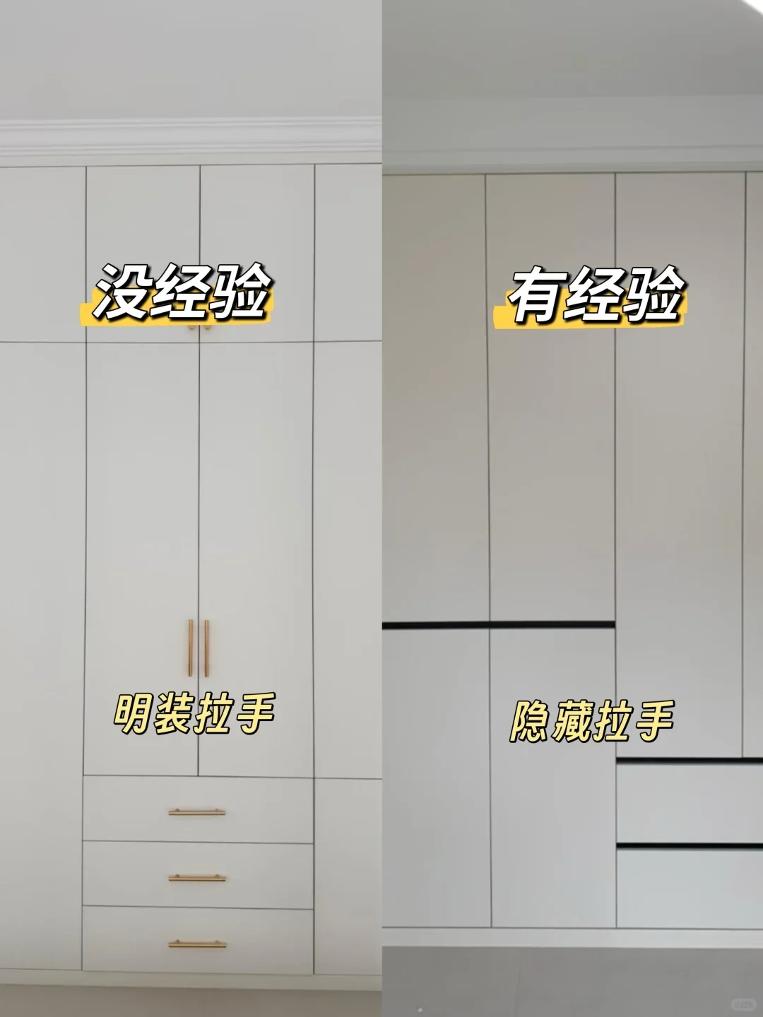 装完才懂❗️全屋定制翻车率90%的十大细节