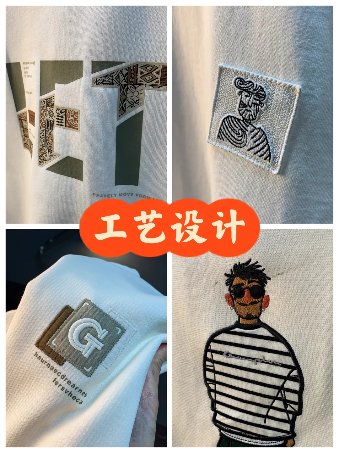 服装工艺｜服装设计中的立体效果印绣花设计