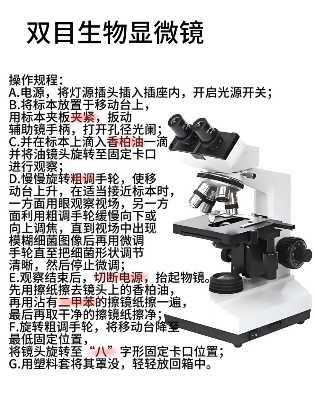 血泪总结！这些仪器操作雷区我替你踩过了