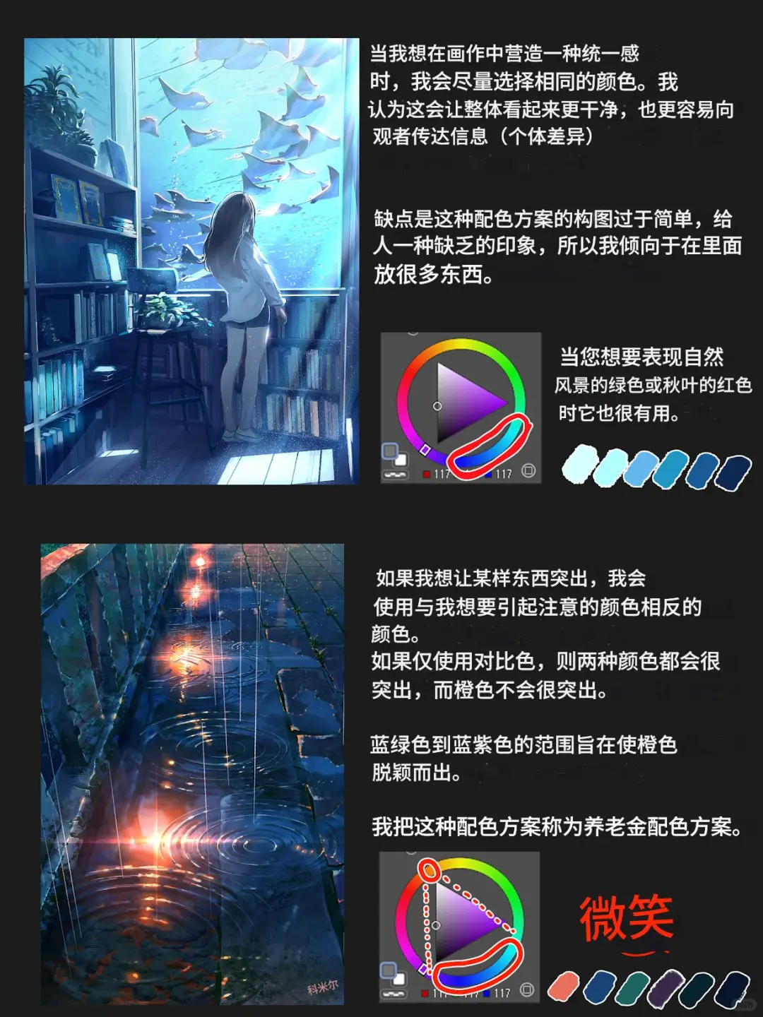 配色救星✨｜一支色环搞定画面统一&爆点