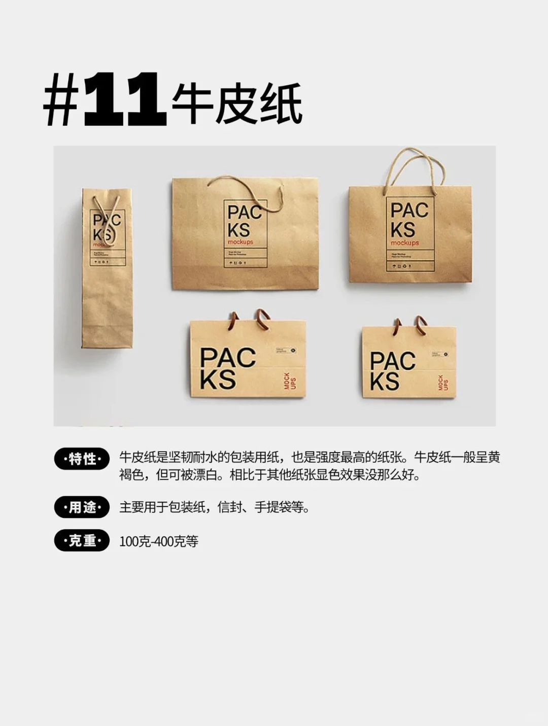 15种印刷纸张直接抄