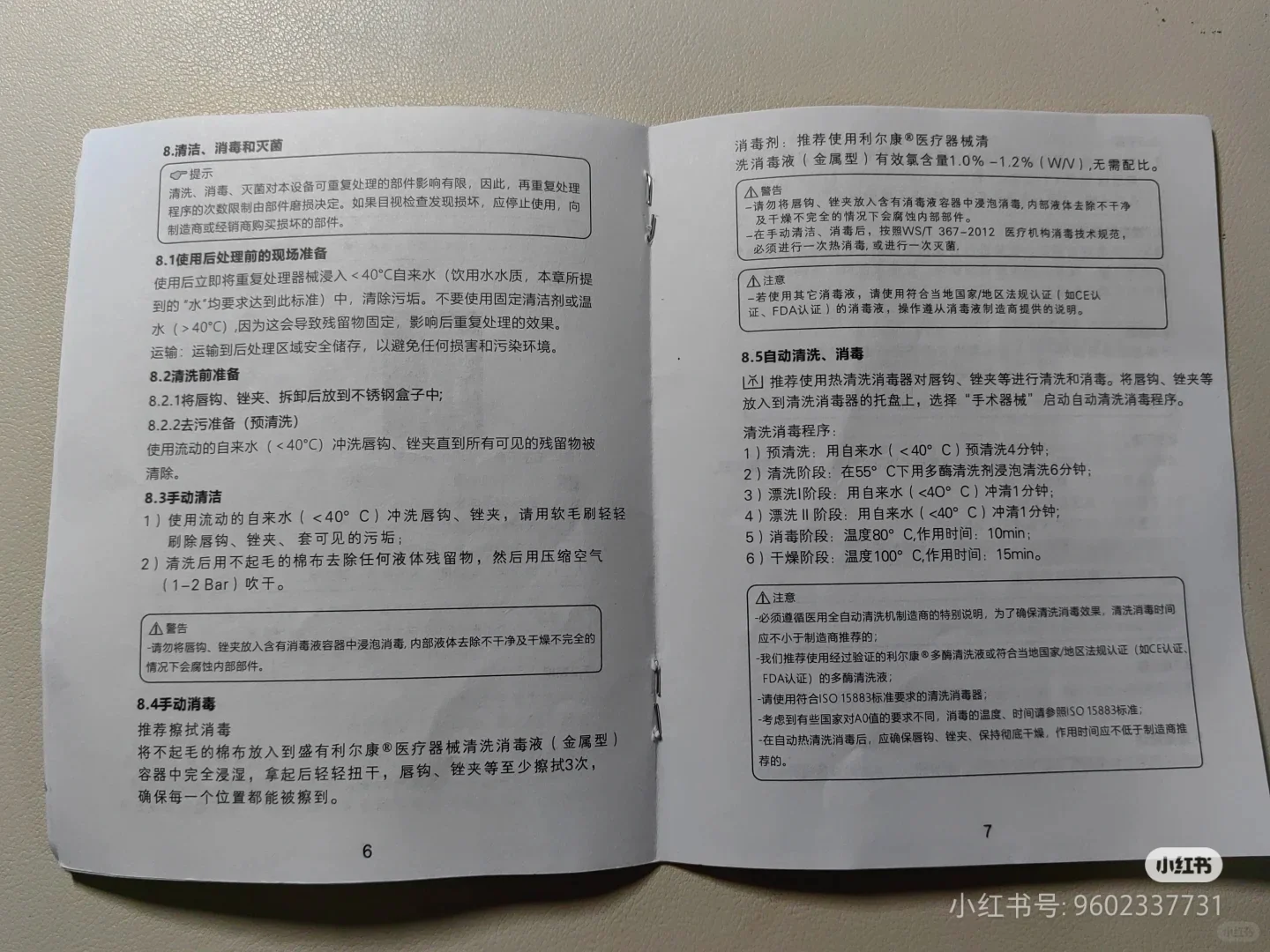 根管长度测定仪