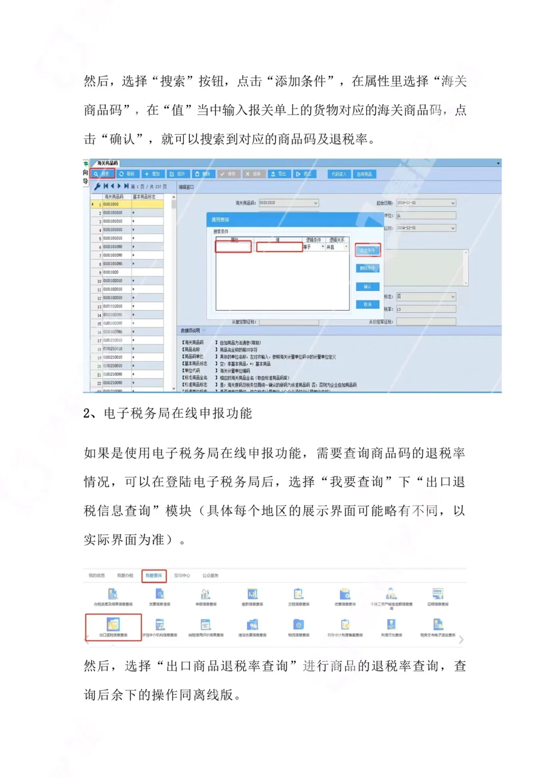 ?️外贸企业出口货物【退税额】如何计算？?