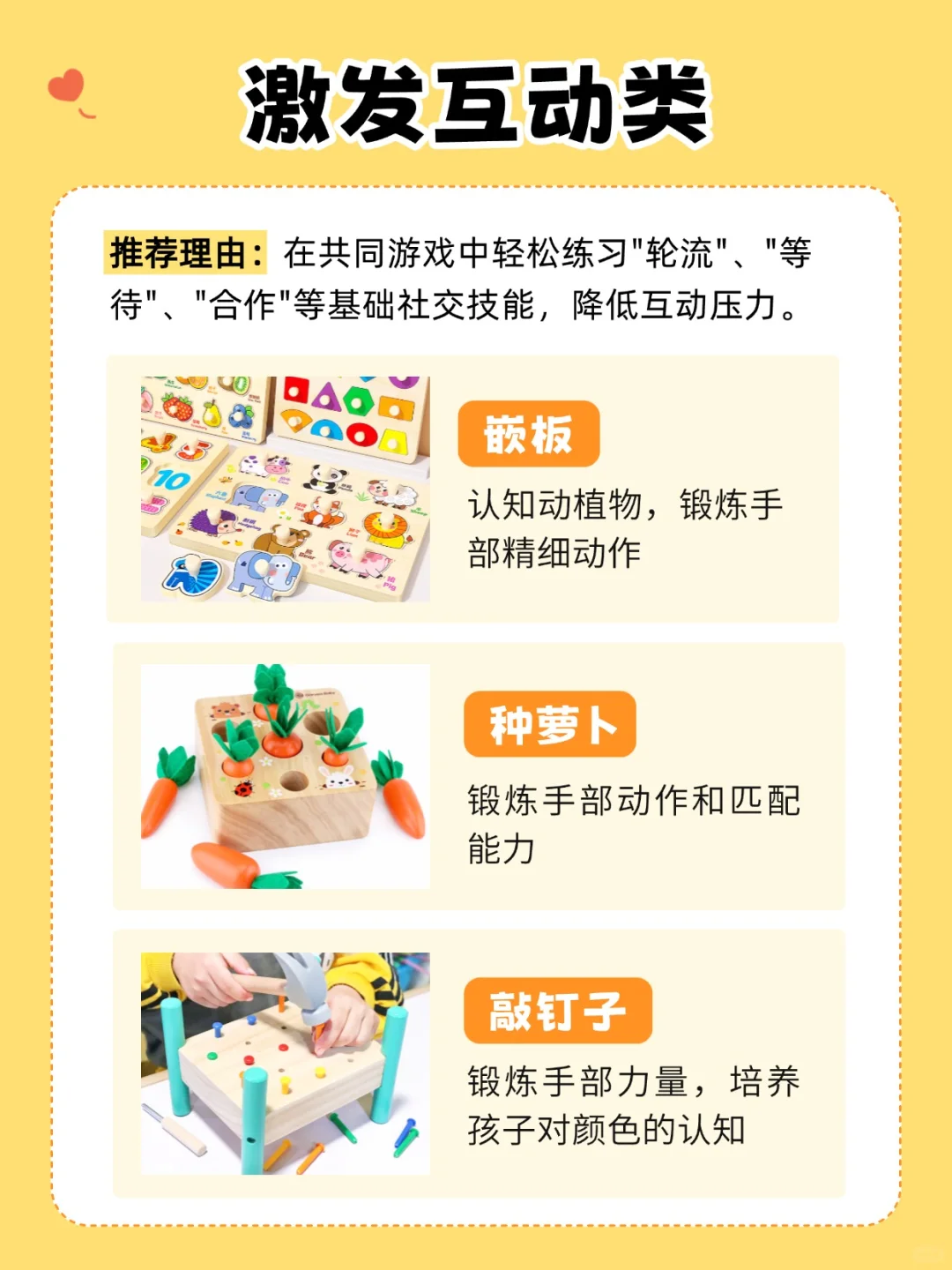 治疗师绝不外传的孤独症儿童玩具清单