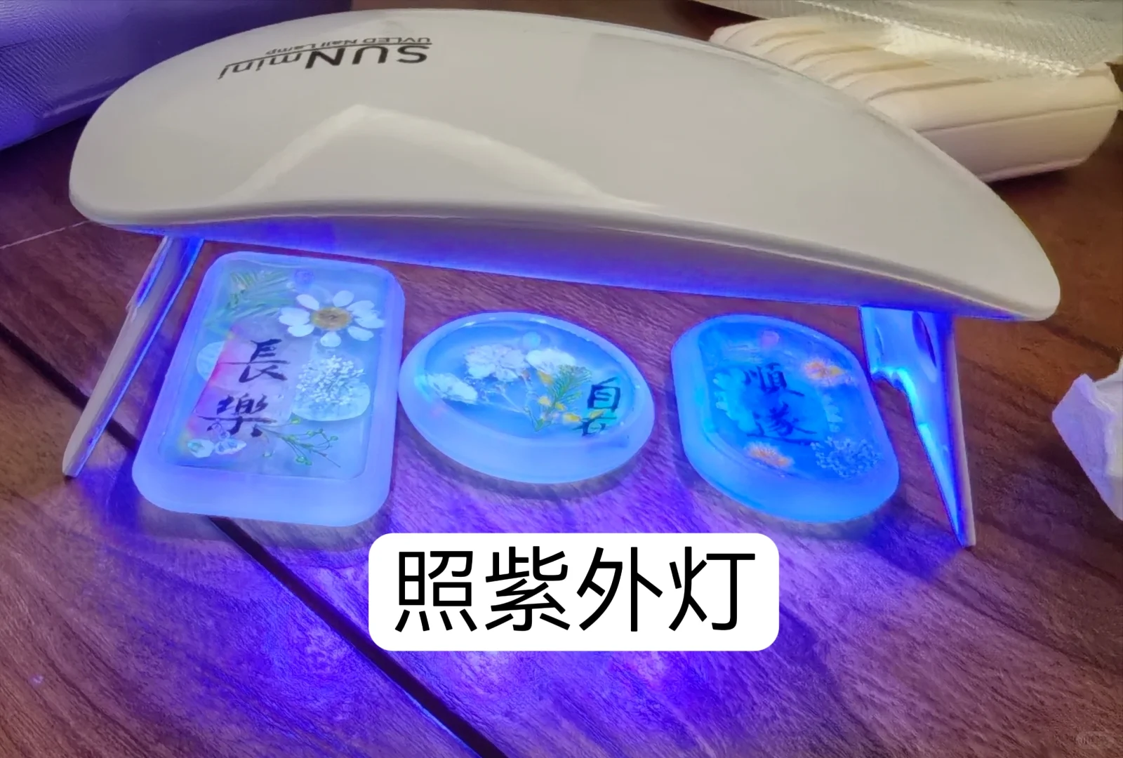 uv滴胶书法挂件制作过程～