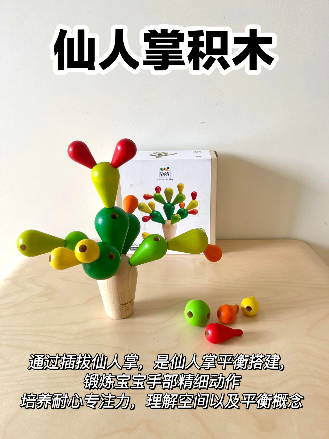 全网最全?实木蒙氏益智玩具大合集✅直接抄