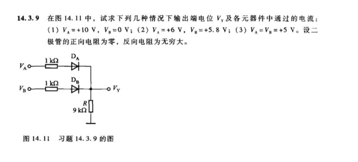 电子电工问题求解哭了