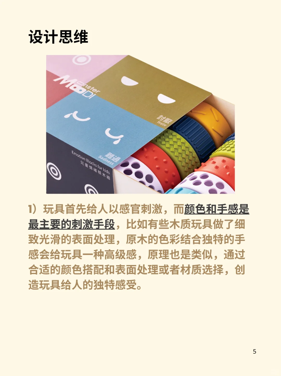 Vol.1｜情绪小怪兽！戳中所有小心情～