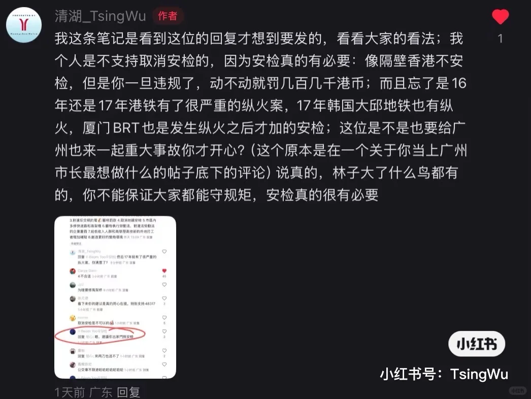说要取消安检的到底是一群什么人？？？