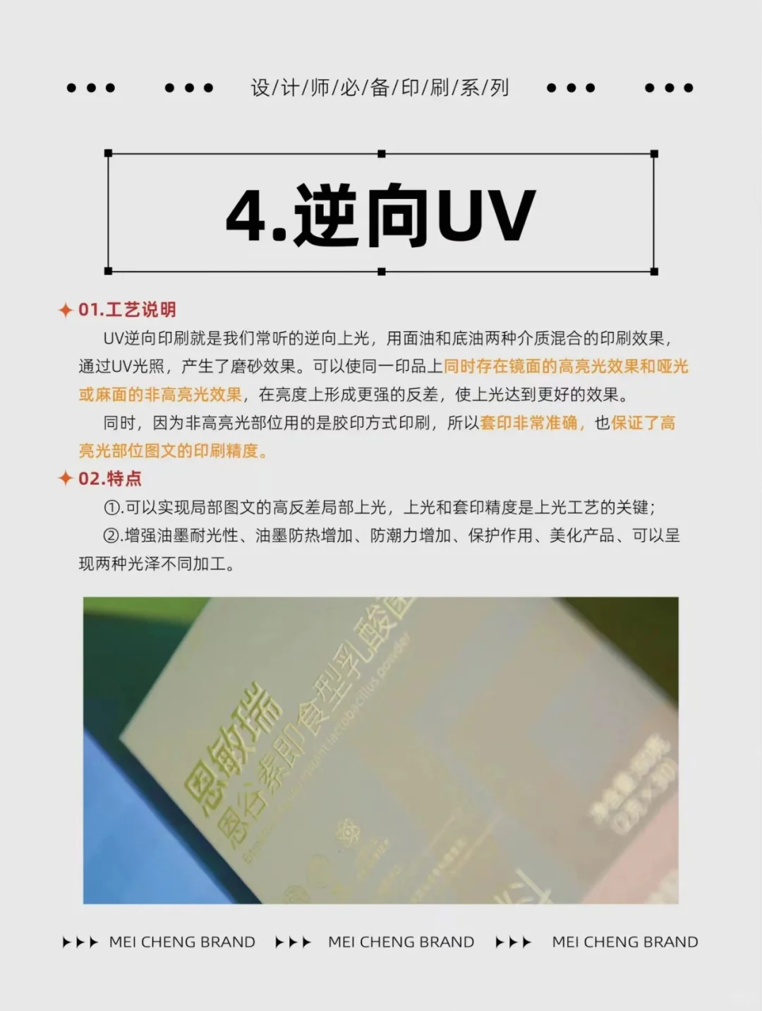 常见印刷工艺(上)