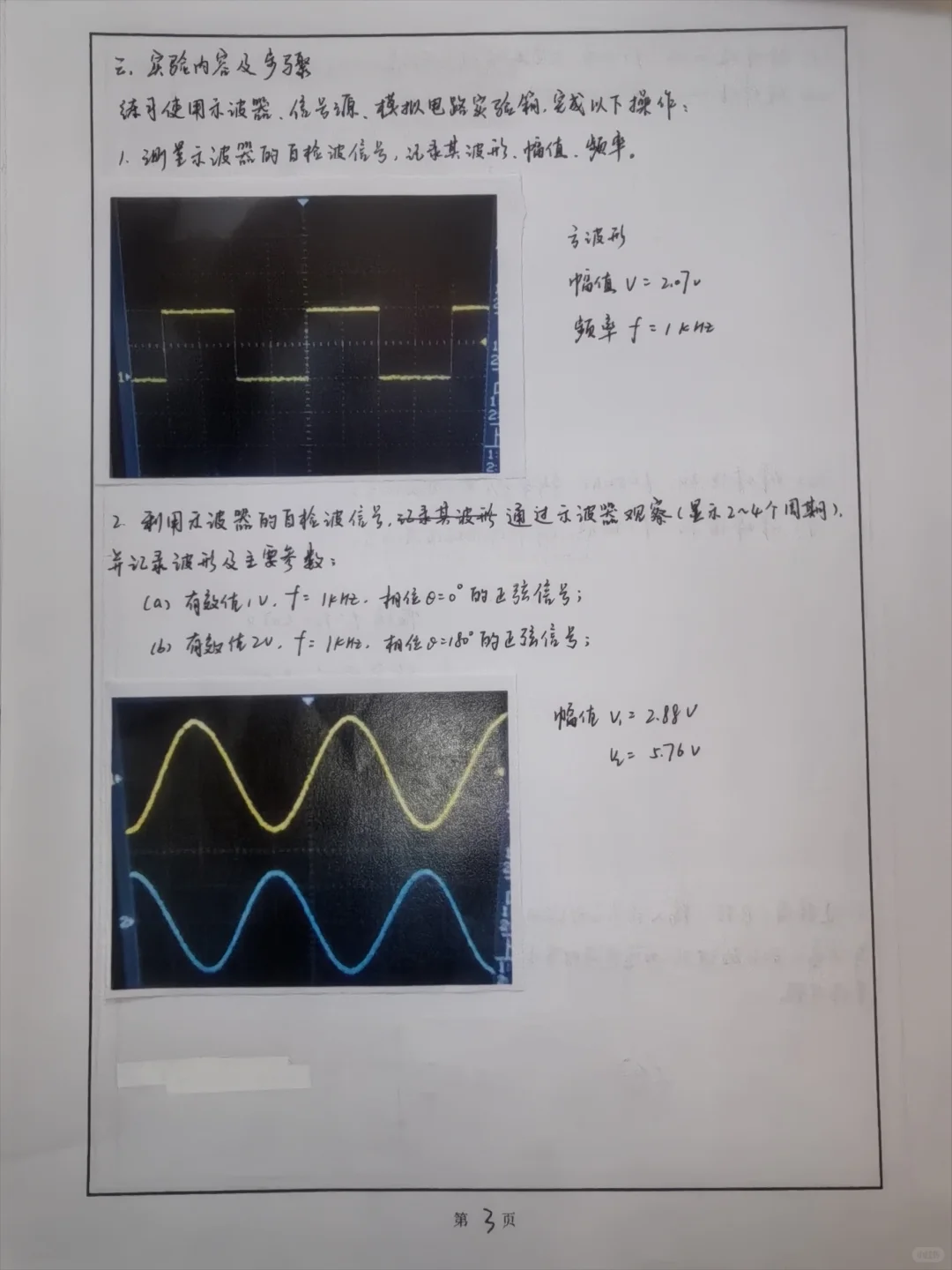 ?常用电子仪器使用通关秘籍来啦‼️?