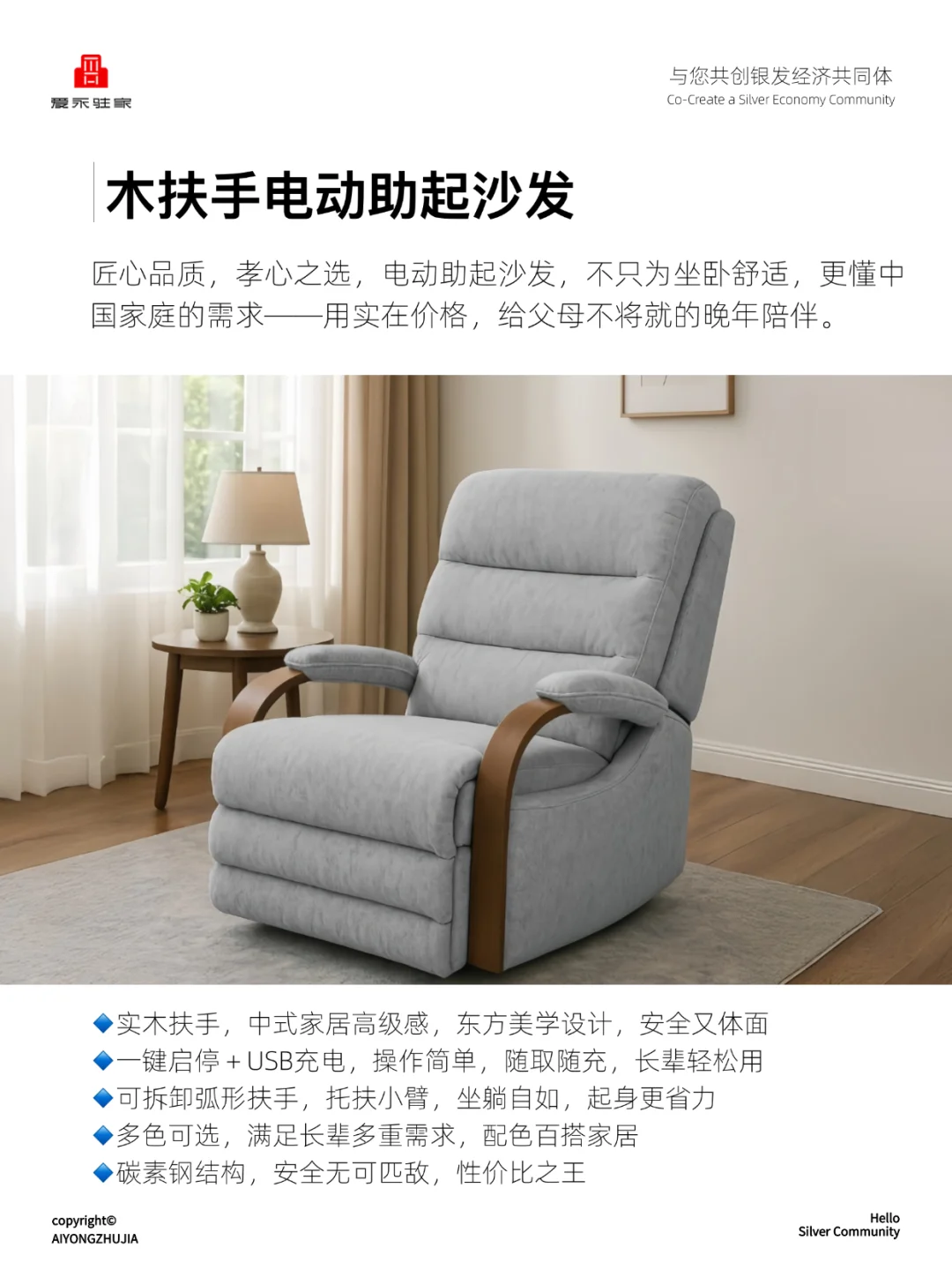 8款长者电动沙发测评！谁才是养老界天花板