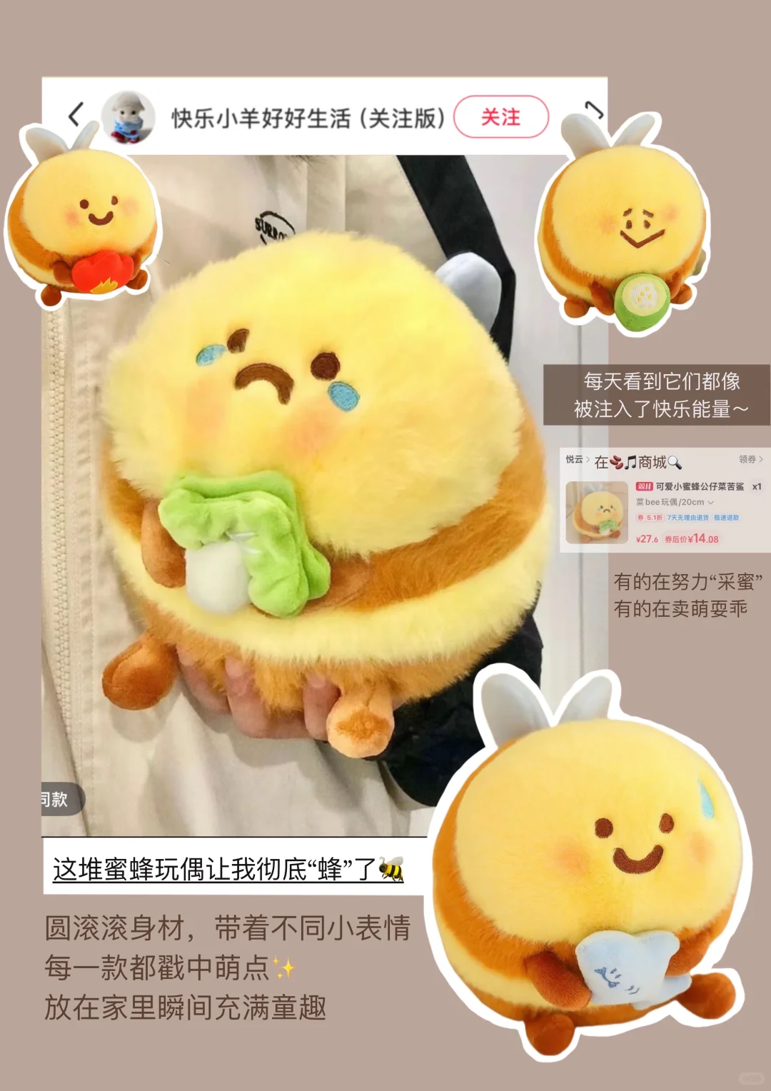 收藏一些送朋友的治愈礼物?