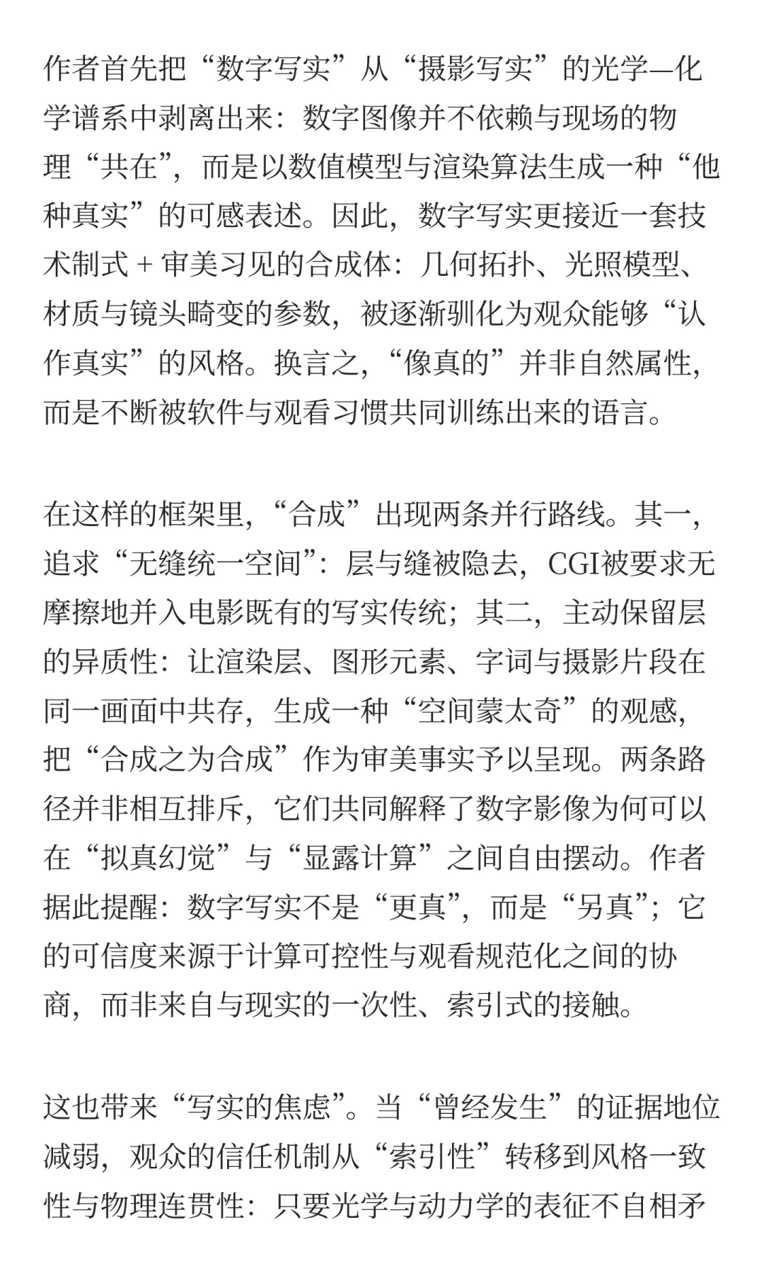 Manovich经典|The Language of New Media下